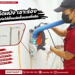 เครื่องกรีดผนัง RUBY SHOP รุ่น RB-1009 4800W พร้อมถังเก็บฝุ่นในตัว ใช้งานสะอาด ครบจบ