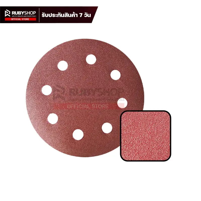RUBYSHOP กระดาษทรายกลมสักหลาด เบอร์ 120 ขนาด 9 นิ้ว 6 รู (แพ็ก 50 ชิ้น) สำหรับเครื่องขัดผนัง รุ่น RB-DWS-225B | sandpaper