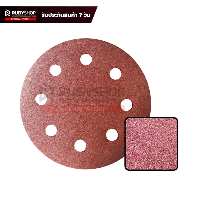 RUBYSHOP กระดาษทรายกลมสักหลาด เบอร์ 150 ขนาด 9 นิ้ว 6 รู (แพ็ก 50 ชิ้น) สำหรับเครื่องขัดผนัง รุ่น RB-DWS-225B | sandpaper