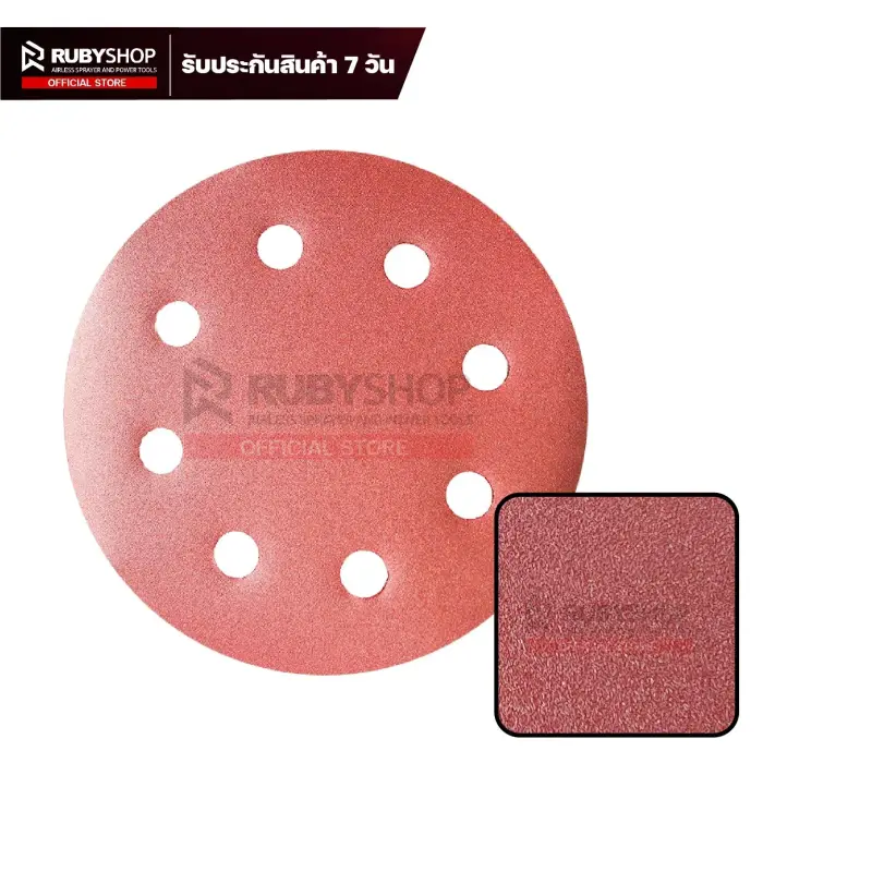 RUBYSHOP กระดาษทรายกลมสักหลาด เบอร์ 240 ขนาด 9 นิ้ว 6 รู (แพ็ก 50 ชิ้น) สำหรับเครื่องขัดผนัง รุ่น RB-DWS-225B | sandpaper