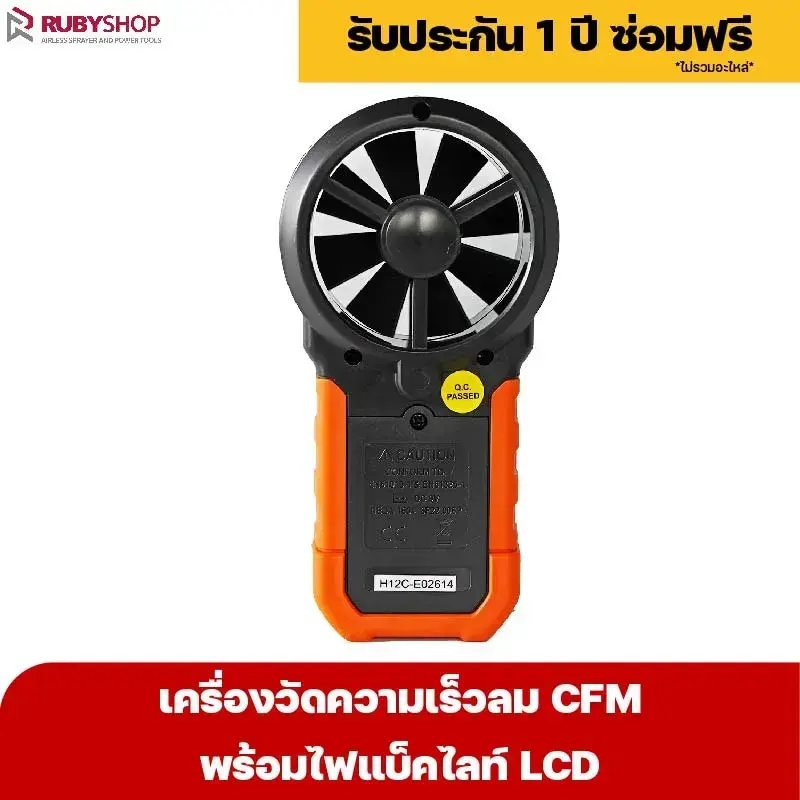 RUBYSHOP เครื่องวัดความเร็วลม  LCD แบบดิจิทัล เครื่องวัดปริมาณลม อุณหภูมิลม เครื่องมือช่าง