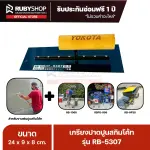 RUBYSHOP เกรียงฉาบปูน เกรียงฉาบสกิมโค้ท รุ่น RB-5307 ขนาด 24x8x9 cm ด้ามไม้ | Plastering trowel