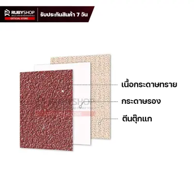 RUBYSHOP กระดาษทรายกลมสักหลาด เบอร์ 120 ขนาด 9 นิ้ว 6 รู (แพ็ก 50 ชิ้น) สำหรับเครื่องขัดผนัง รุ่น RB-DWS-225B | sandpaper