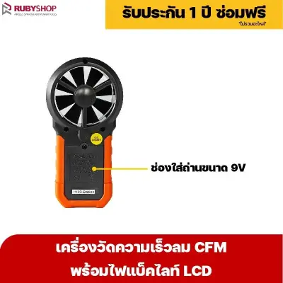 RUBYSHOP เครื่องวัดความเร็วลม  LCD แบบดิจิทัล เครื่องวัดปริมาณลม อุณหภูมิลม เครื่องมือช่าง