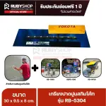 RUBYSHOP เกรียงฉาบปูน เกรียงฉาบสกิมโค้ท รุ่น RB-5304 ขนาด 30x9.5x9 cm ด้ามไม้ | Plastering trowel