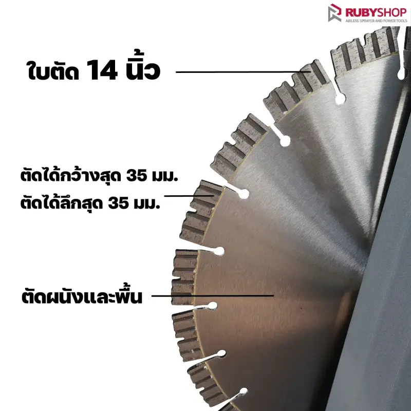 RUBY SHOP เครื่องกรีดผนัง รุ่น WALLCD-350-1 ระบบน้ำ ที่กรีดแบบไร้ฝุ่น