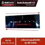 RUBYSHOP เกรียงฉาบปูน เกรียงฉาบสกิมโค้ท รุ่น RB-5308 ขนาด 21.7x8x9 cm ด้ามไม้ | Plastering trowel