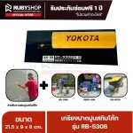 RUBYSHOP เกรียงฉาบปูน เกรียงฉาบสกิมโค้ท รุ่น RB-5308 ขนาด 21.7x8x9 cm ด้ามไม้ | Plastering trowel