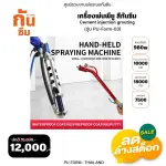 RUBY SHOP เครื่องพ่นพียู สีกันซึม - Cement injection pump รุ่น PU-Form-03