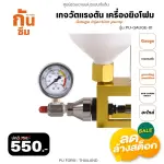RUBY SHOP เกจวัดแรงดัน เครื่องยิงโฟม - Gauge injection pump รุ่น PU-GAUGE-01