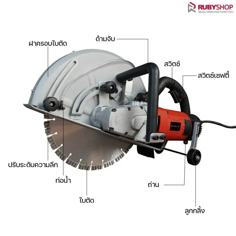 RUBY SHOP เครื่องกรีดผนัง รุ่น WALLCD-350-1 ระบบน้ำ ที่กรีดแบบไร้ฝุ่น
